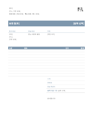 송장(기본) 송장(기본)